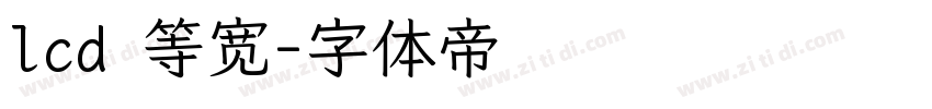 lcd 等宽字体转换